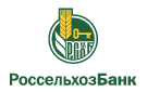 Банк Россельхозбанк в Ильино-Поляне
